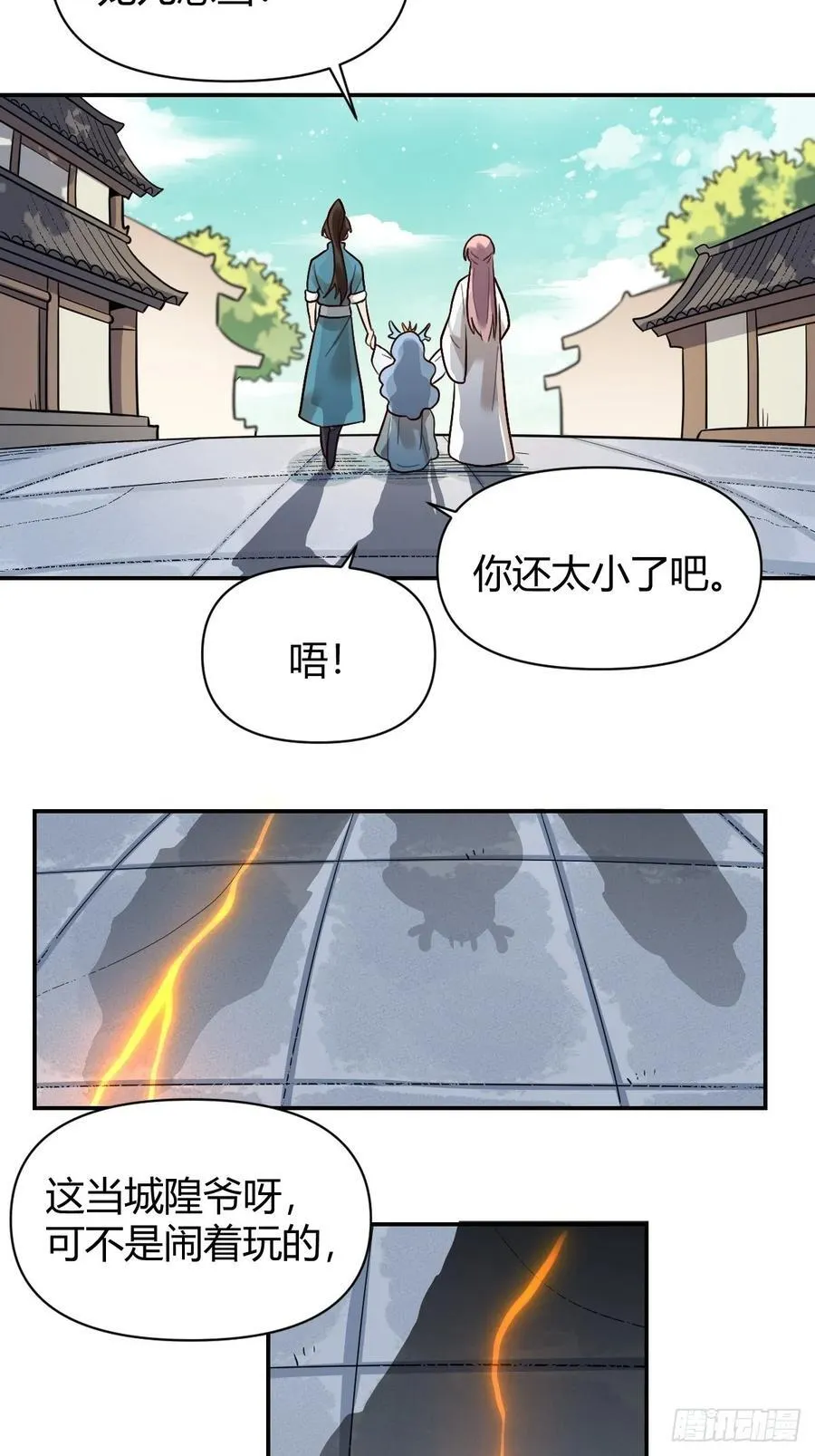 276话 第54页