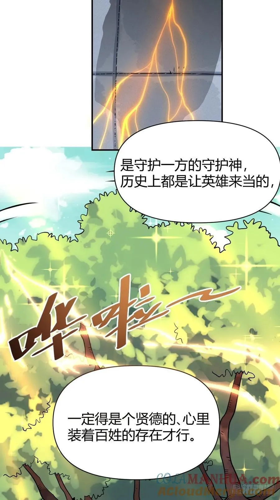 276话 第55页