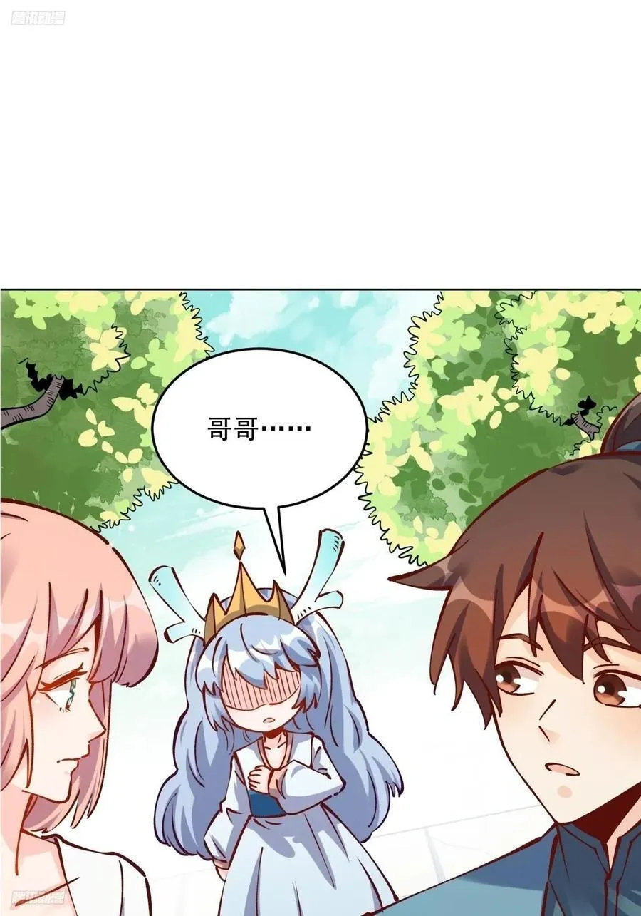 277话 第2页