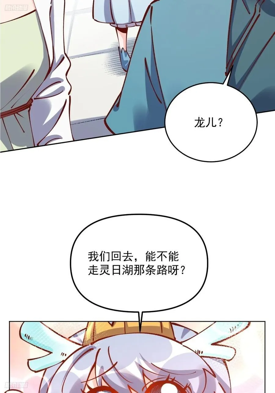 277话 第3页