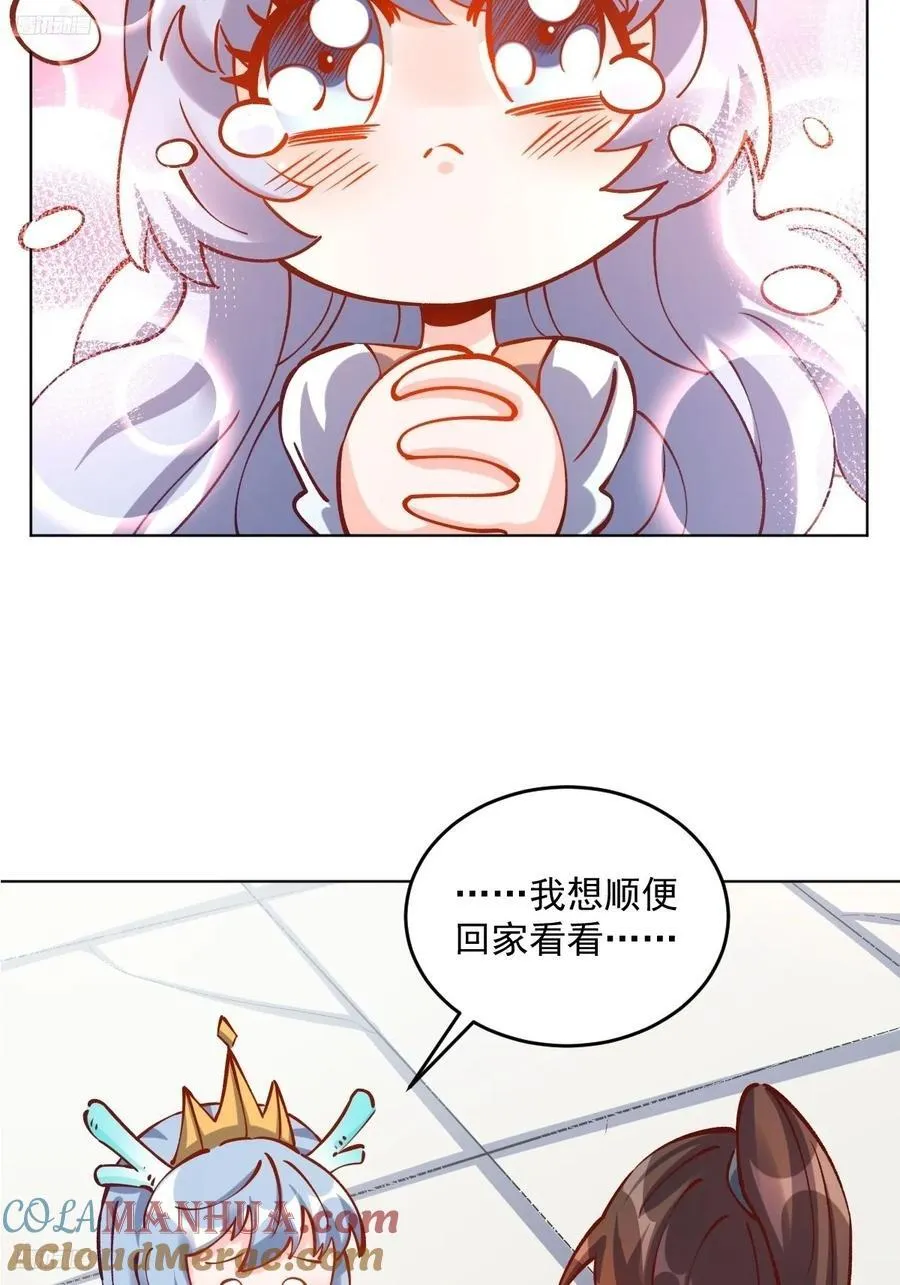 277话 第4页