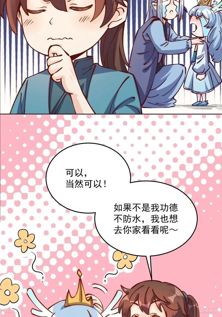 277话 第6页