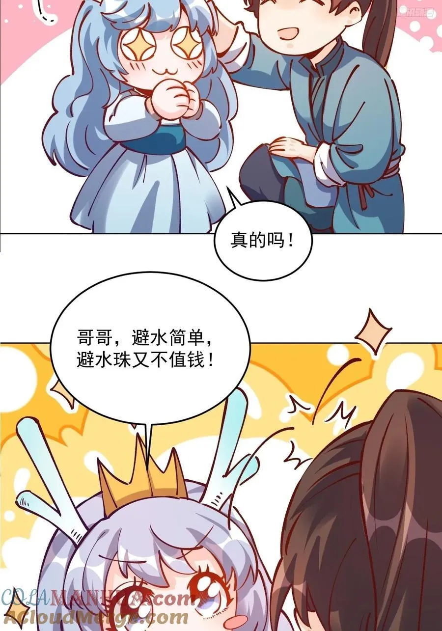 277话 第7页