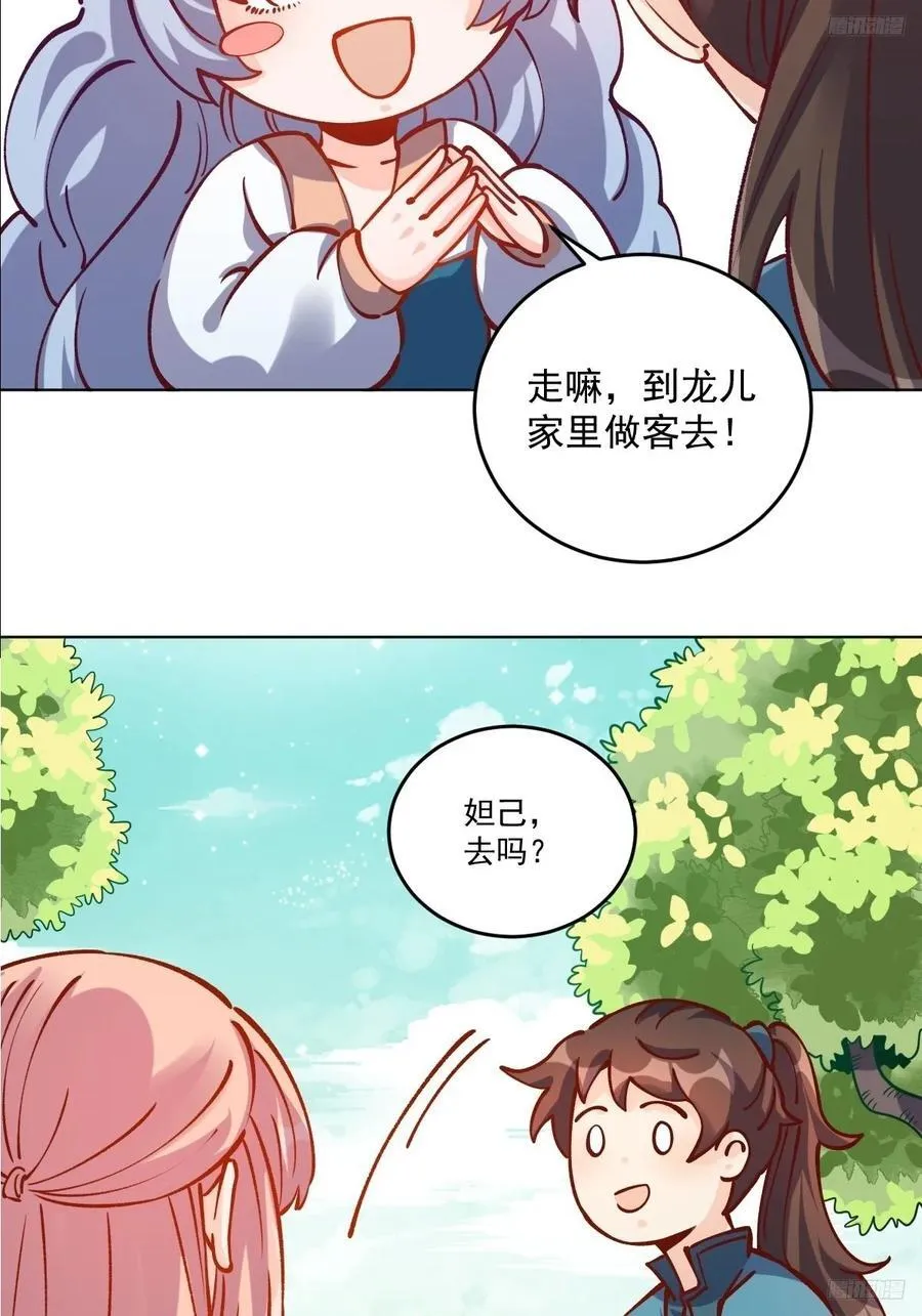 277话 第8页