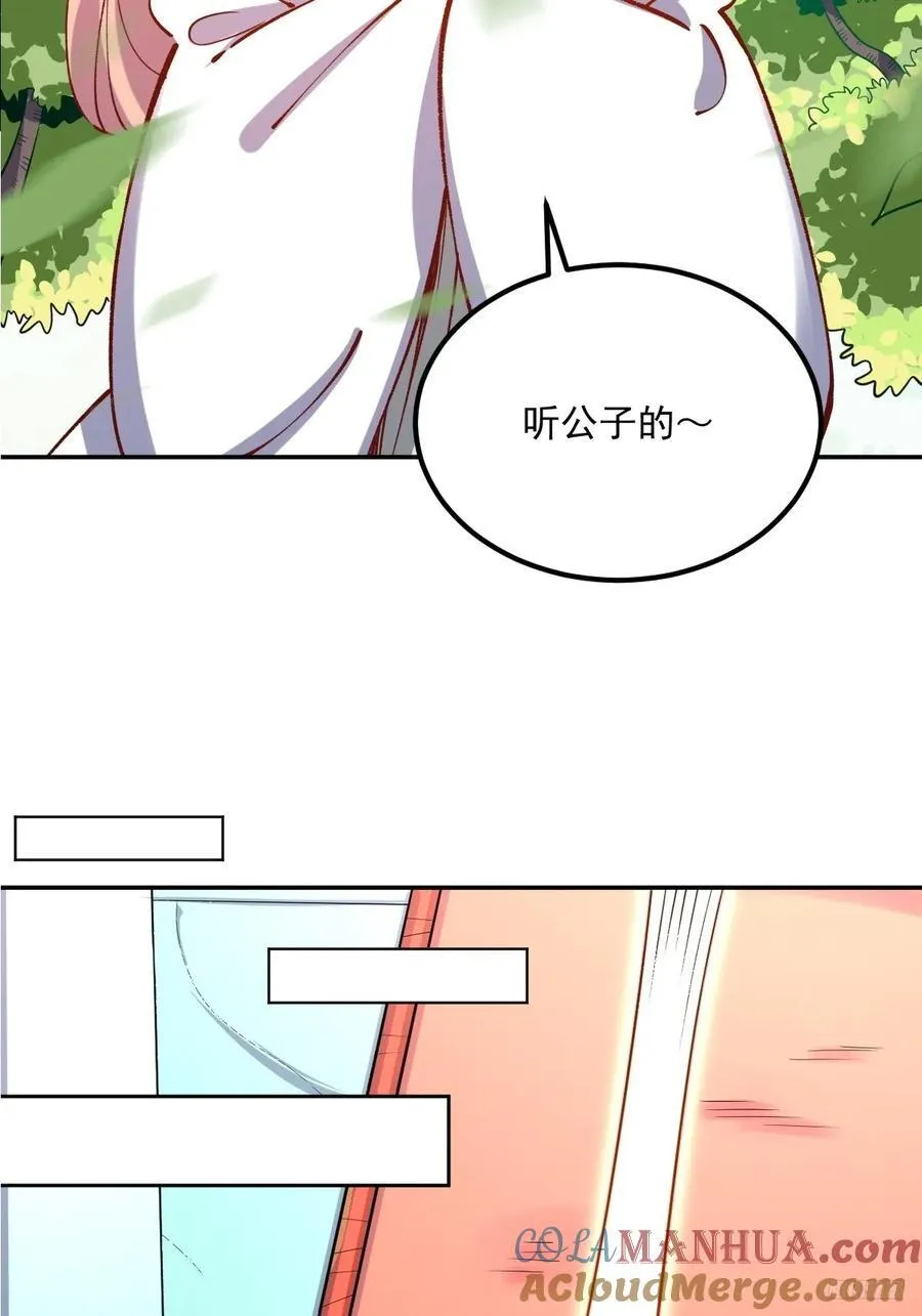 277话 第10页