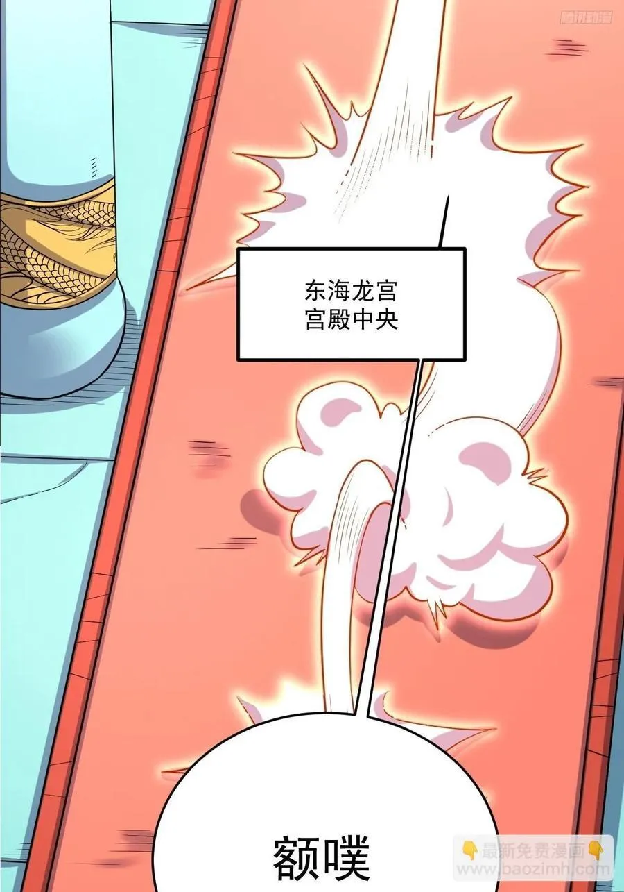 277话 第11页