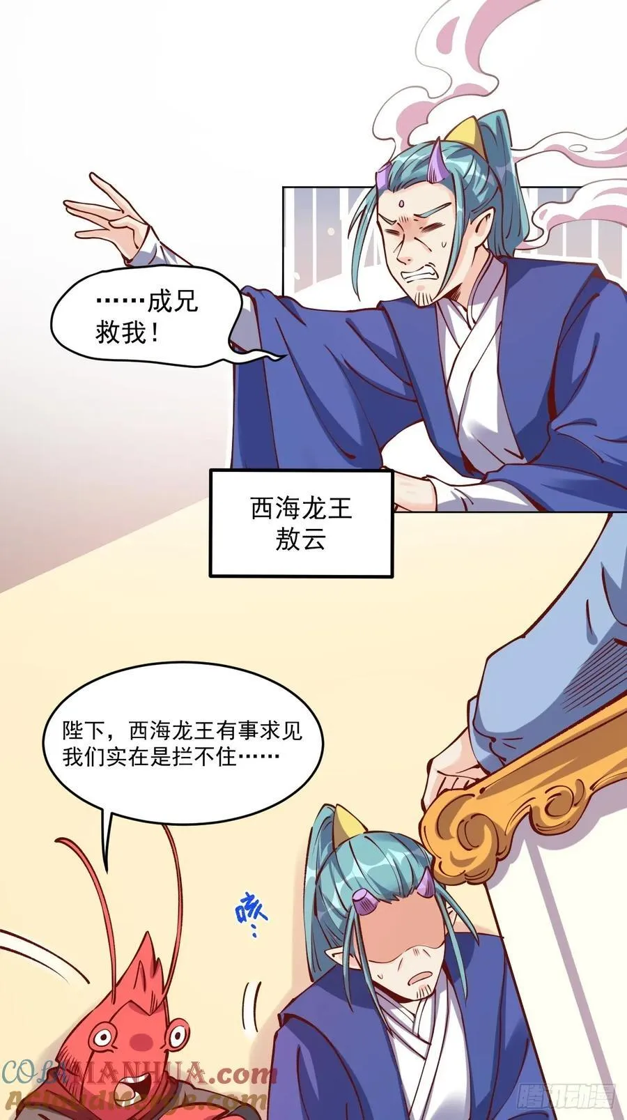 277话 第13页