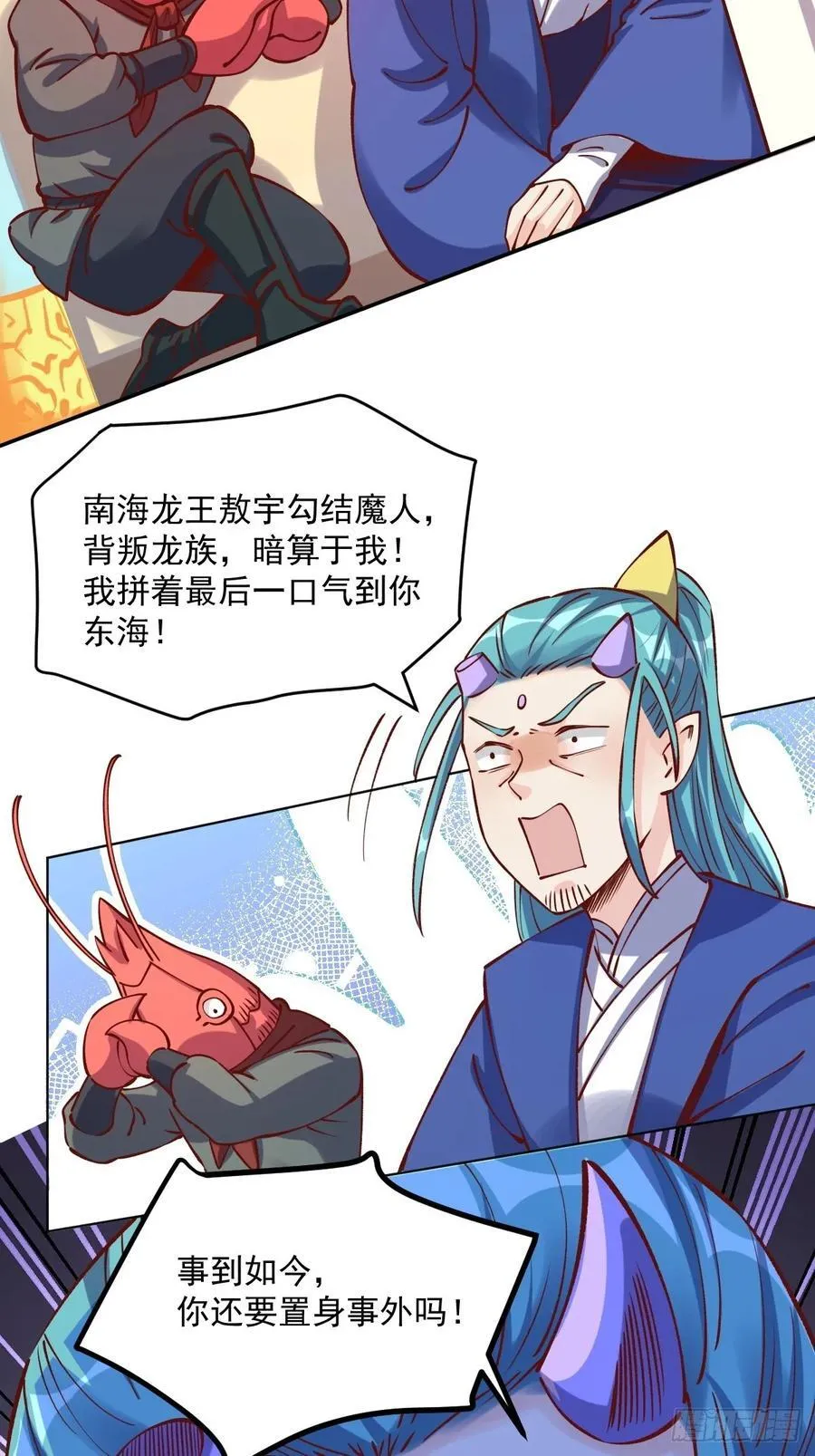277话 第14页