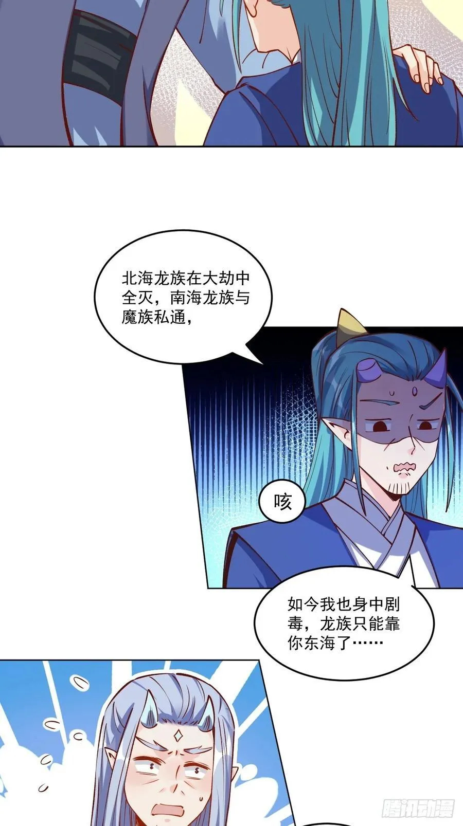 277话 第17页