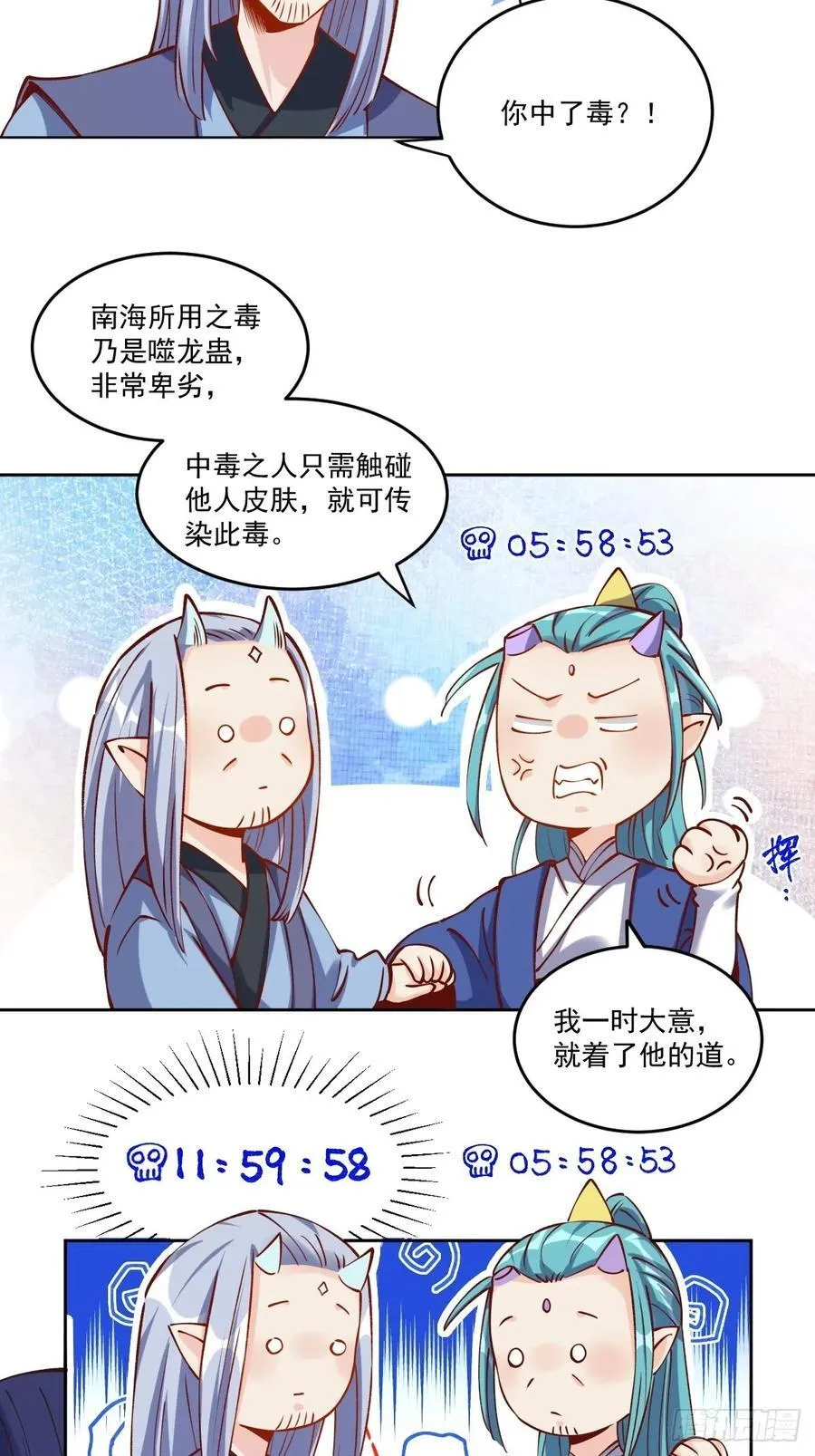 277话 第18页