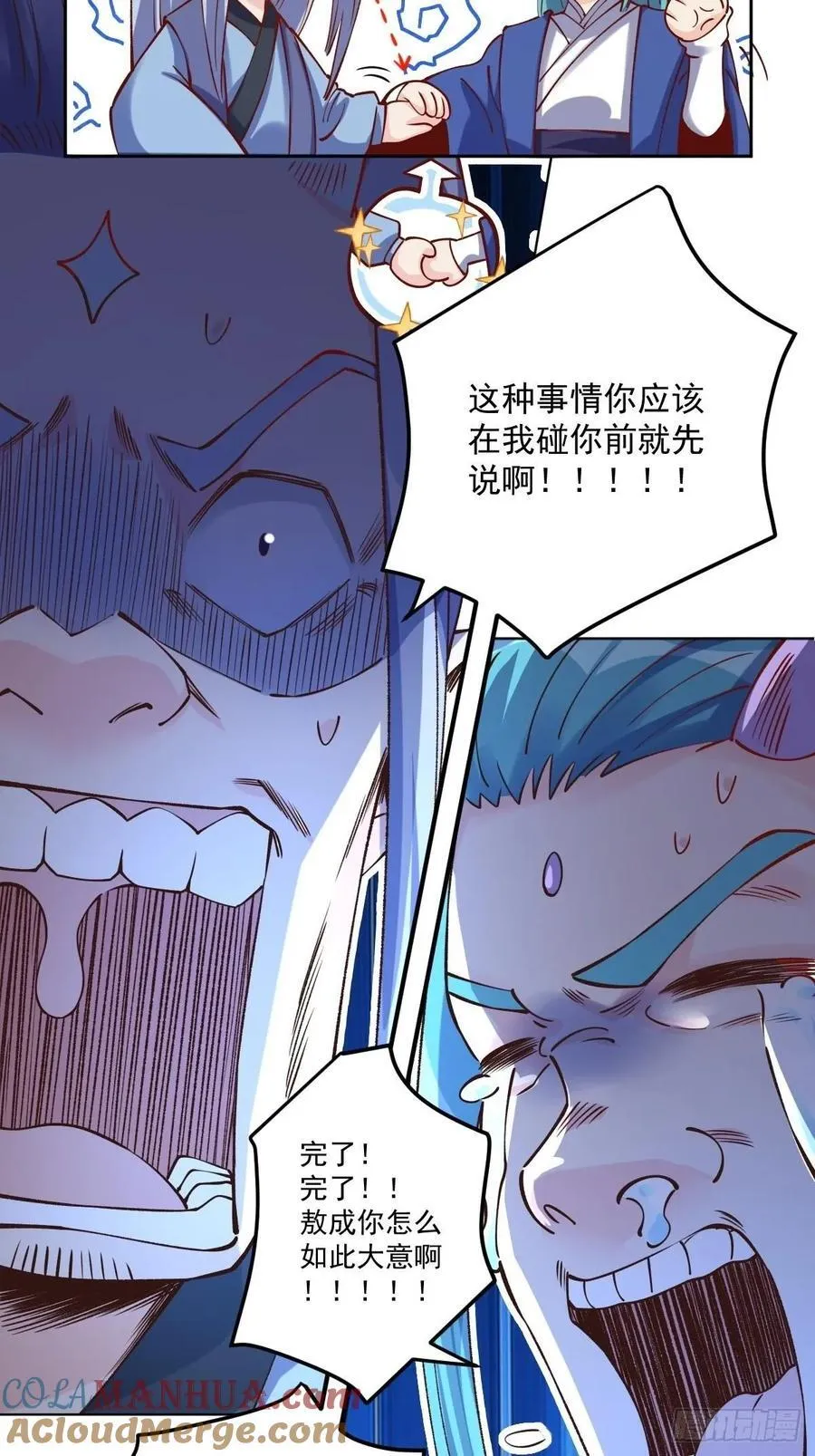 277话 第19页