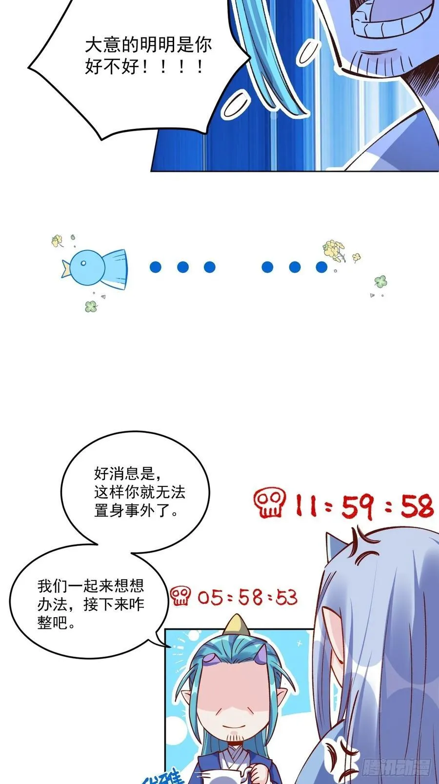 277话 第20页
