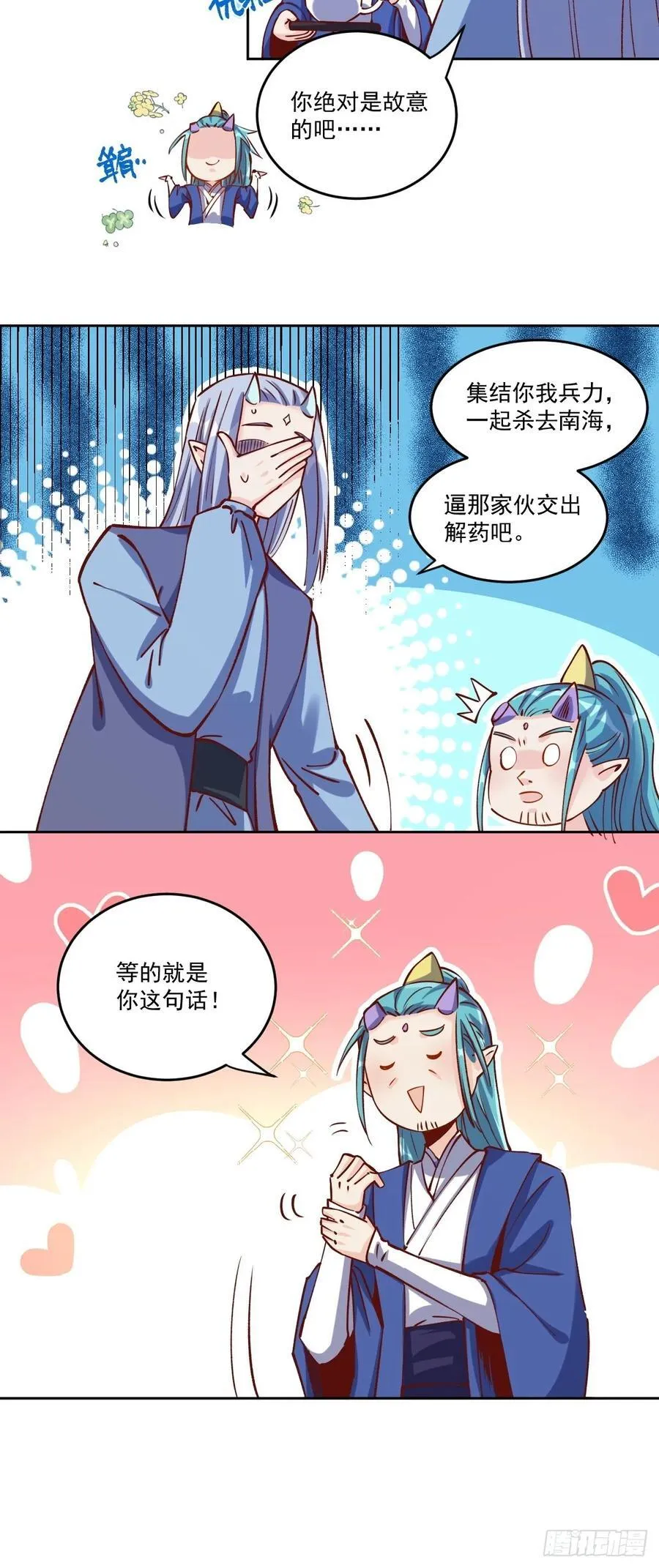 277话 第21页