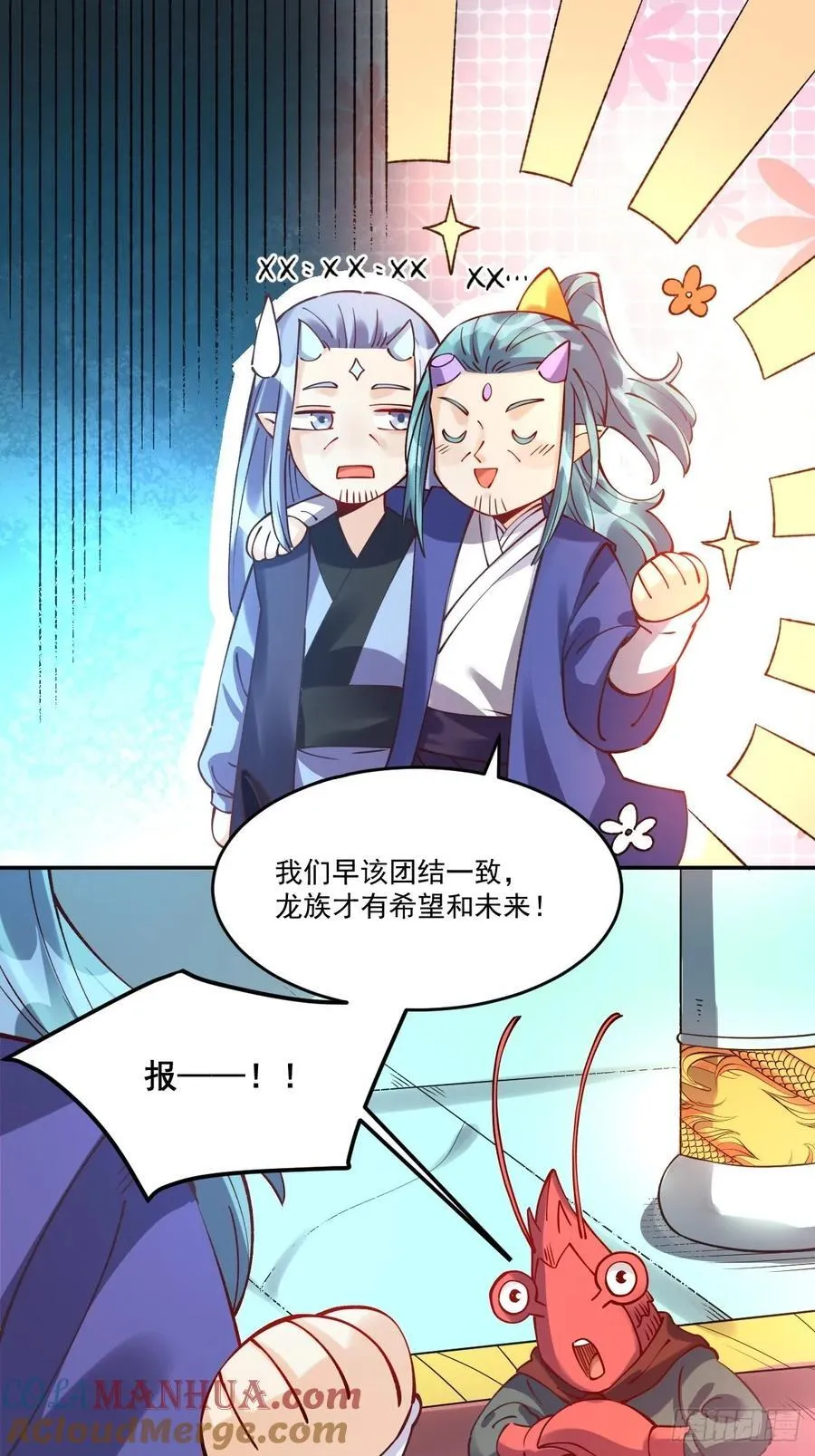 277话 第22页