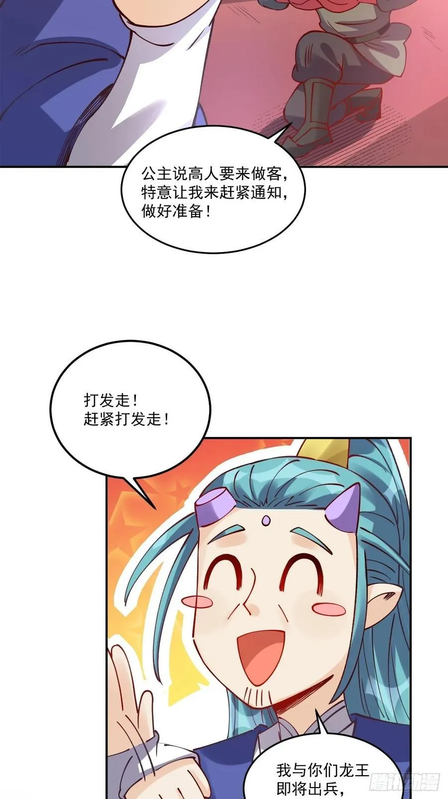 277话 第23页