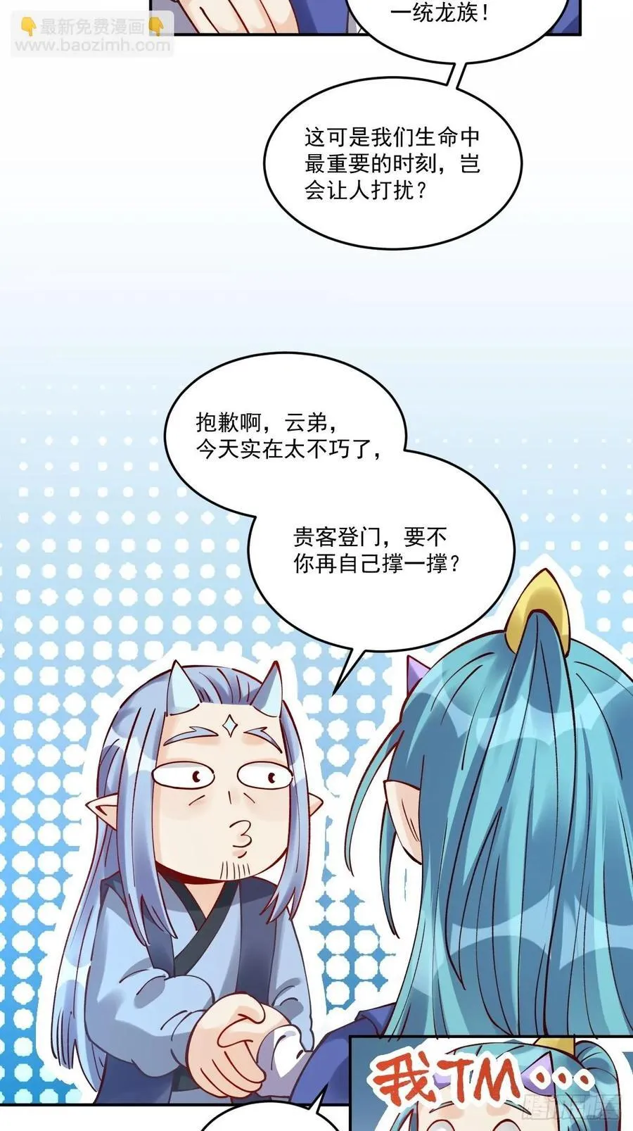 277话 第24页