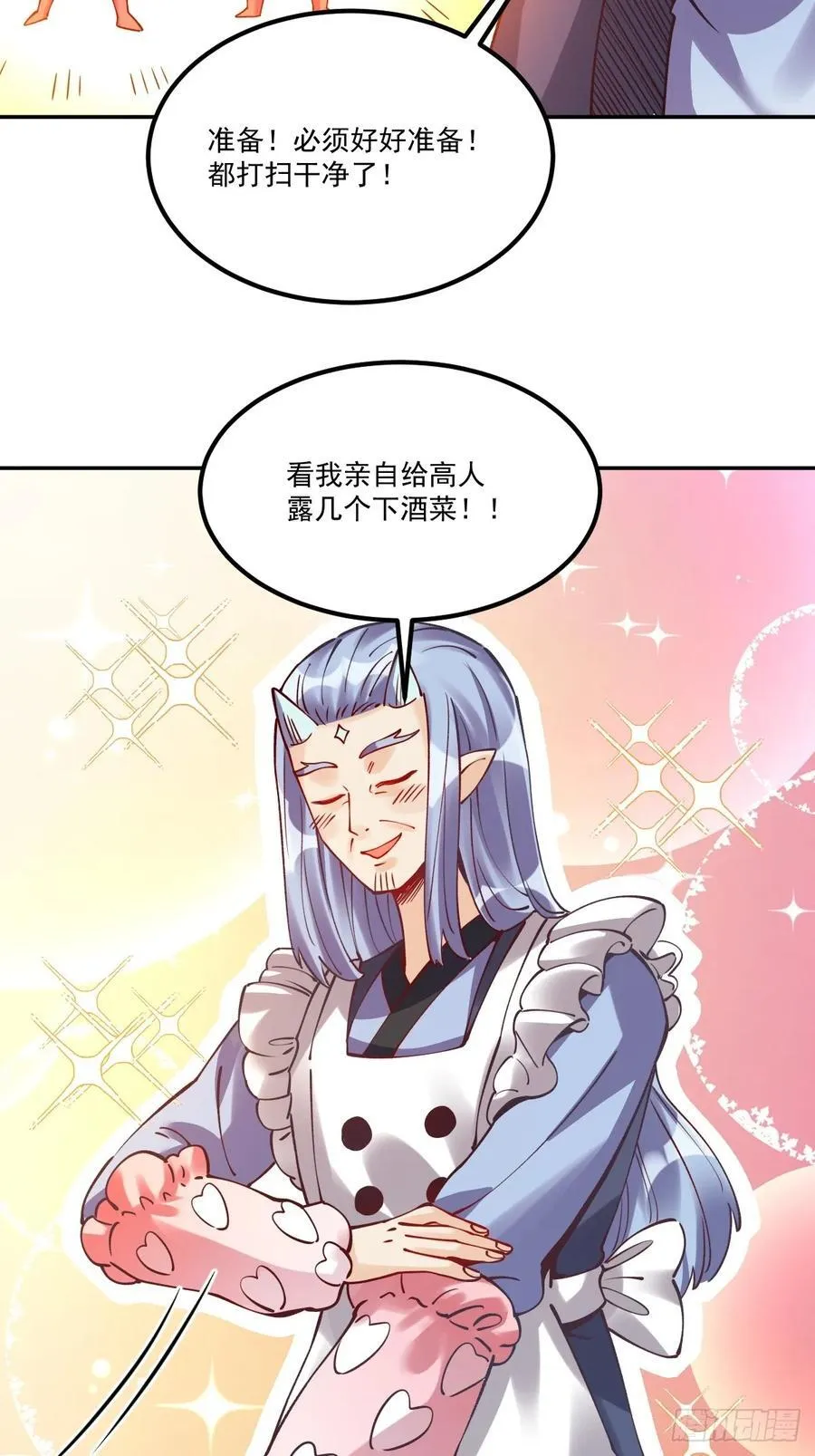 277话 第26页
