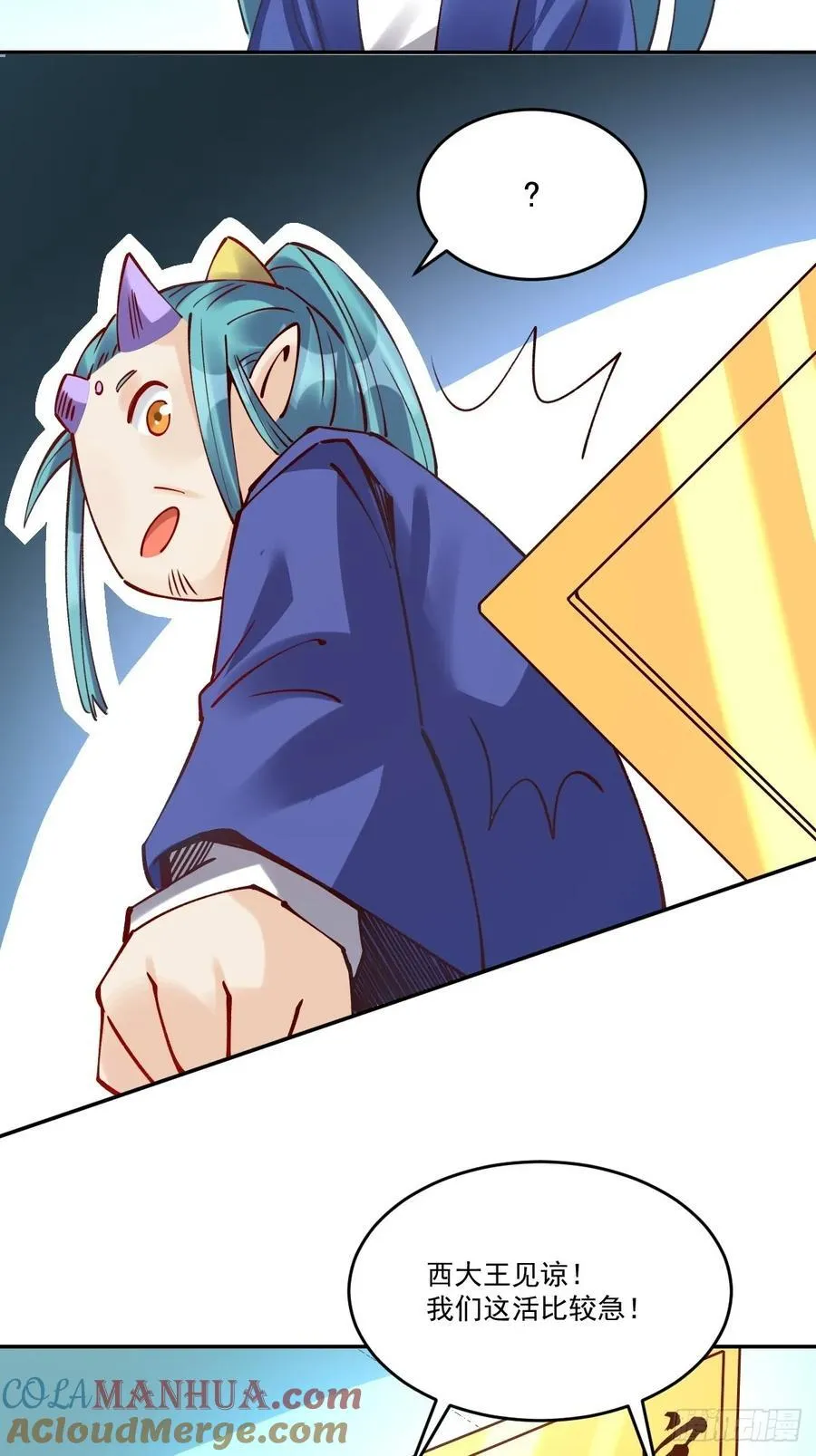 277话 第28页