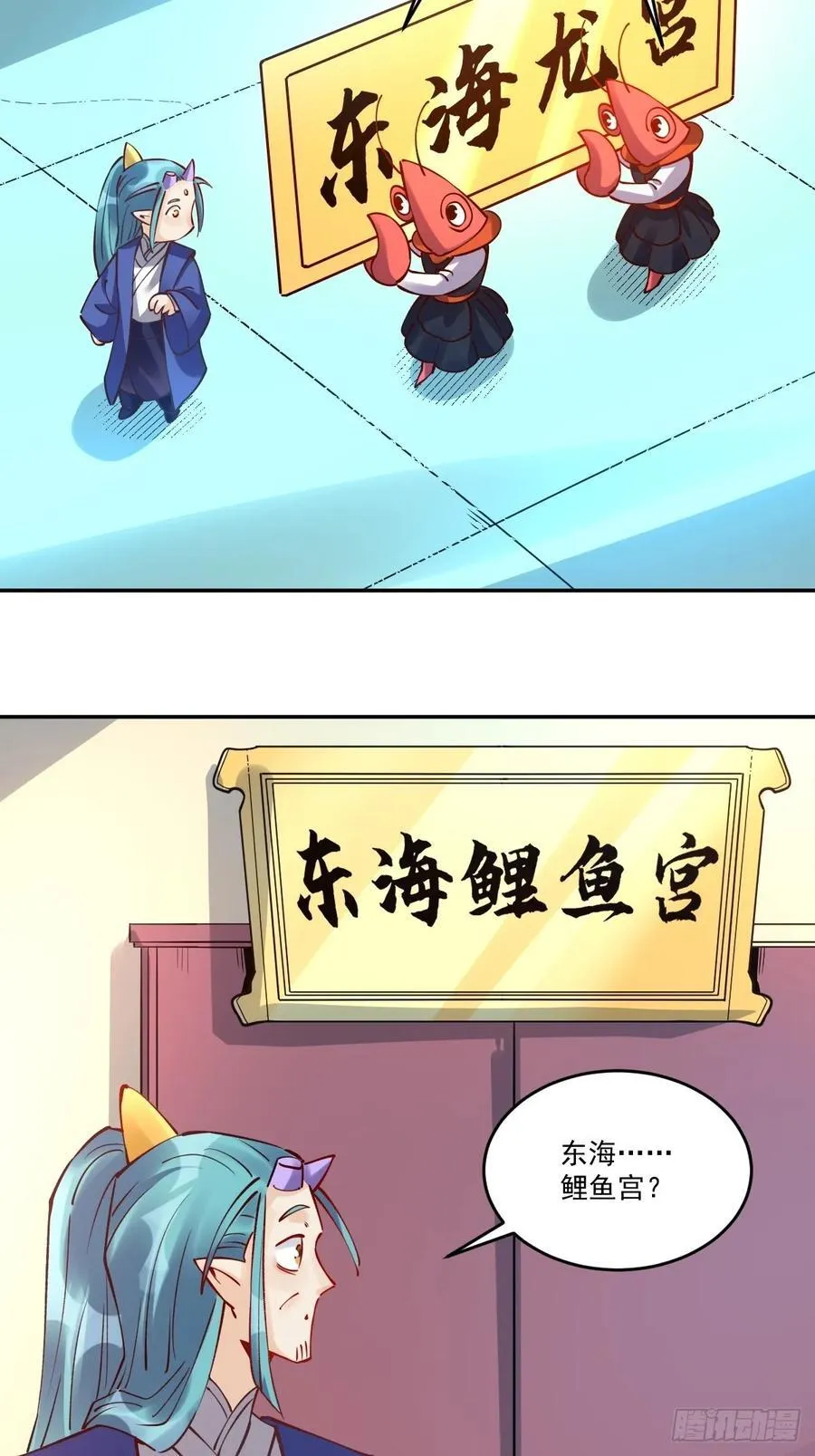 277话 第29页