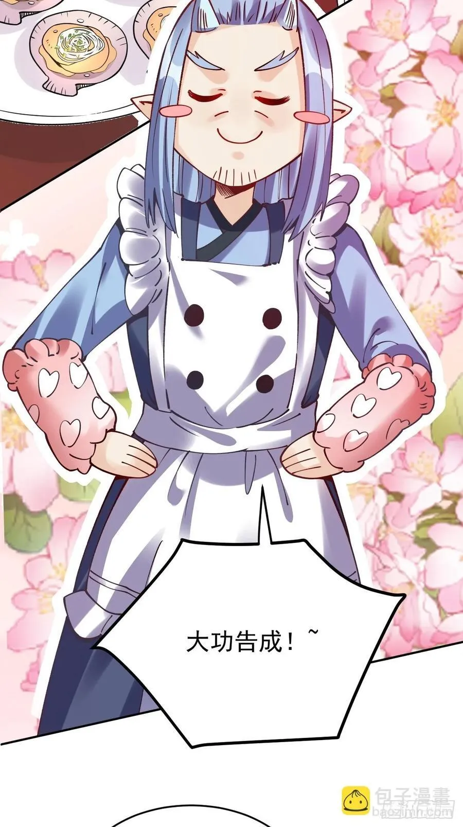 277话 第32页