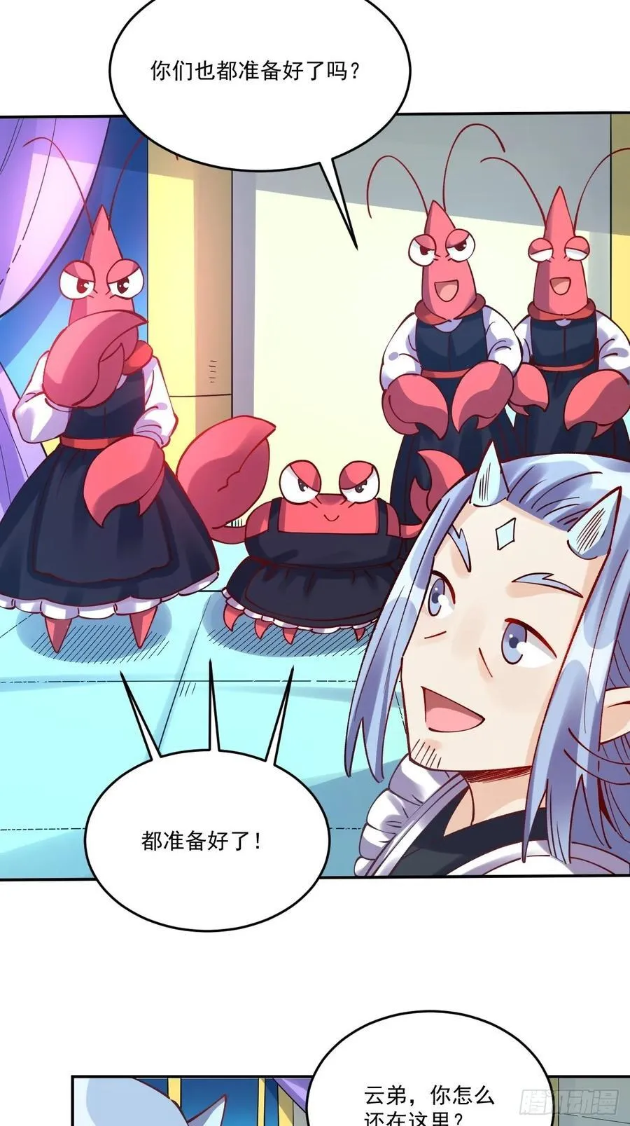 277话 第33页