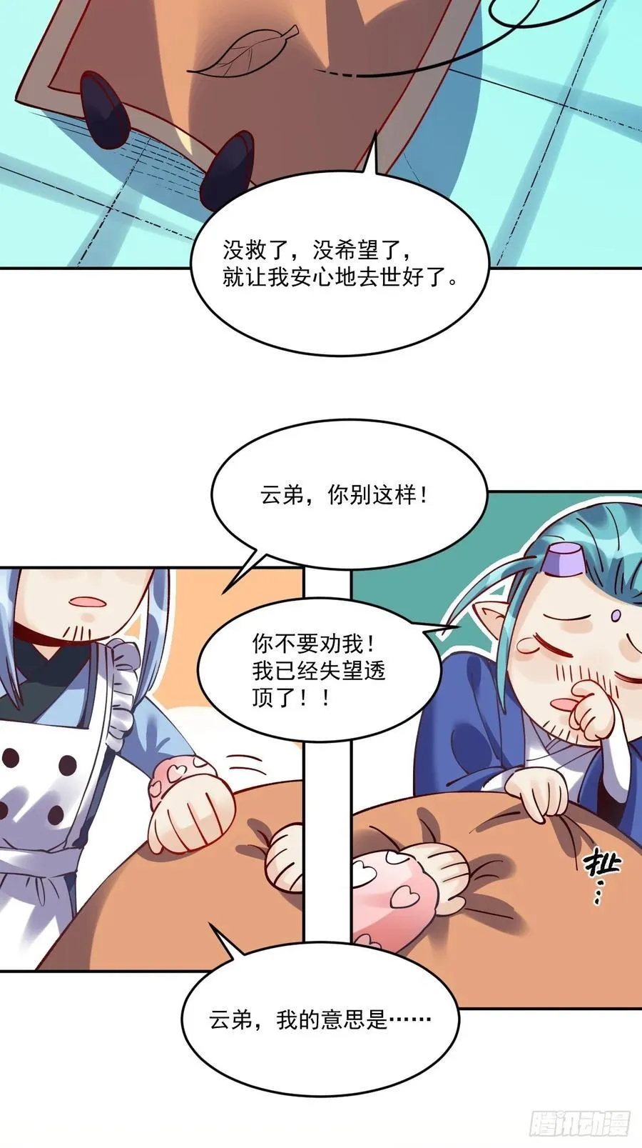 277话 第35页