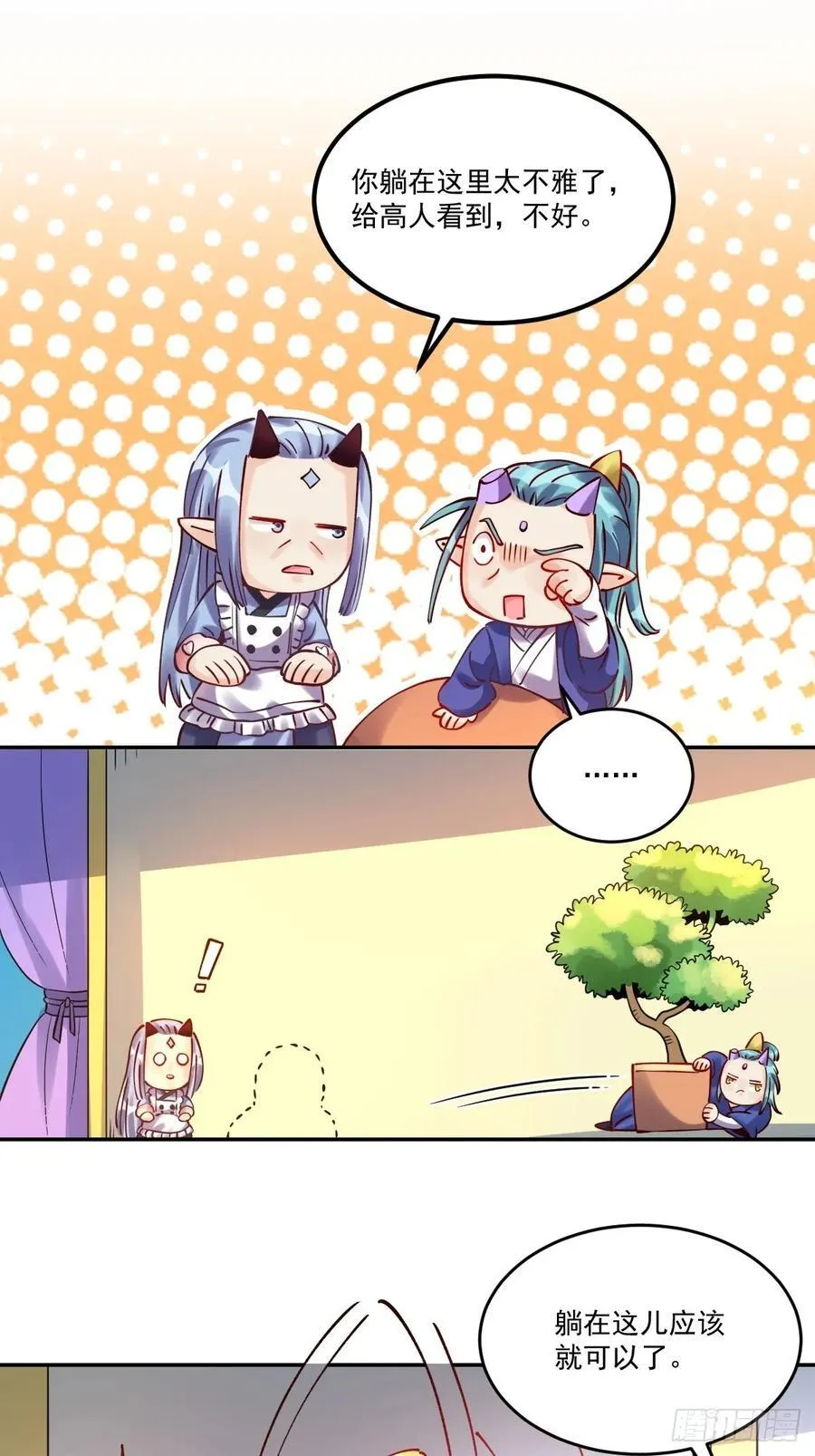 277话 第36页