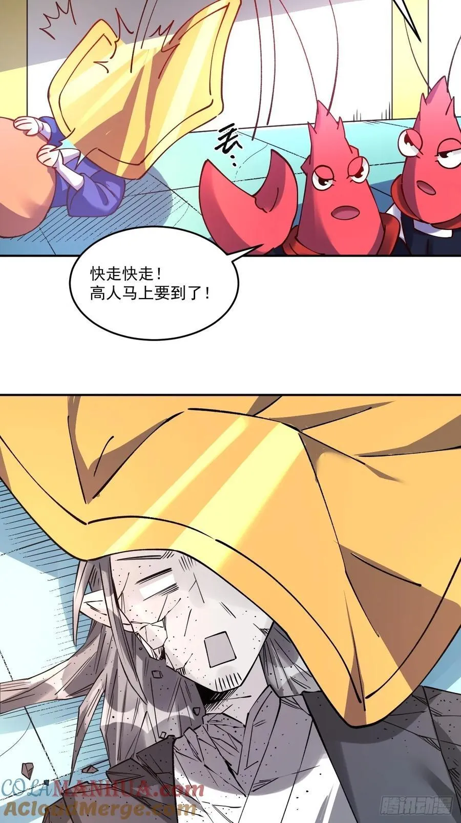 277话 第37页