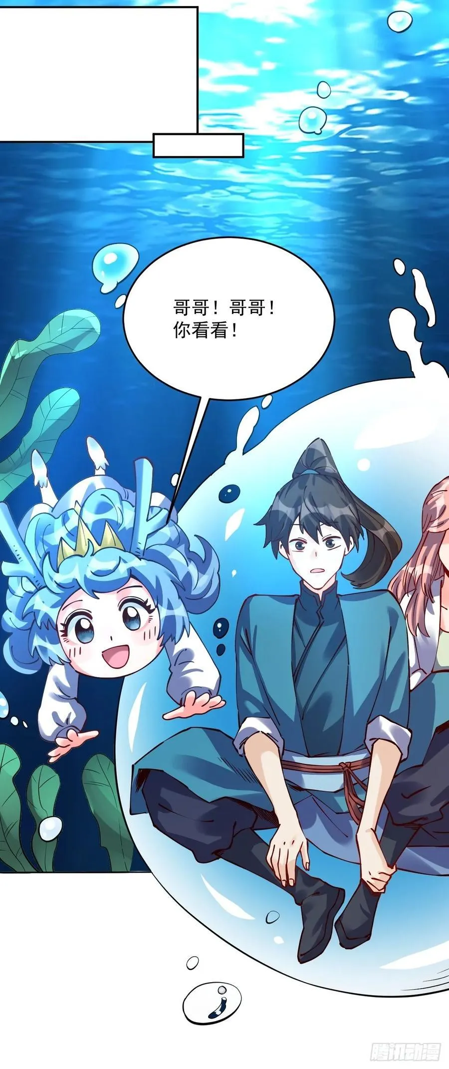 277话 第39页