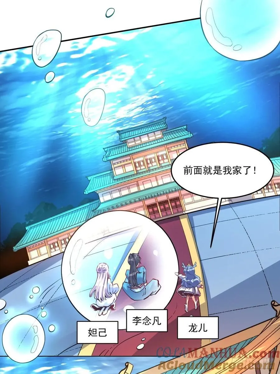277话 第40页