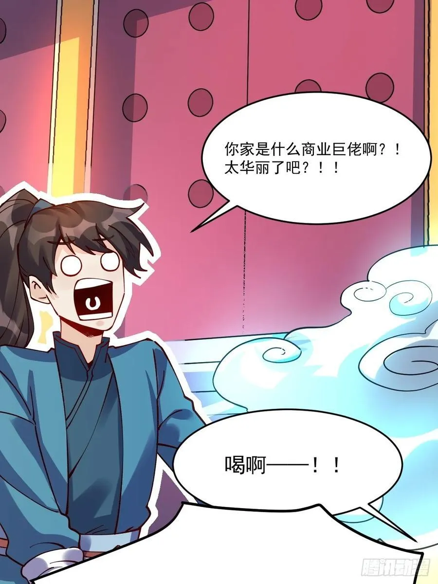277话 第42页