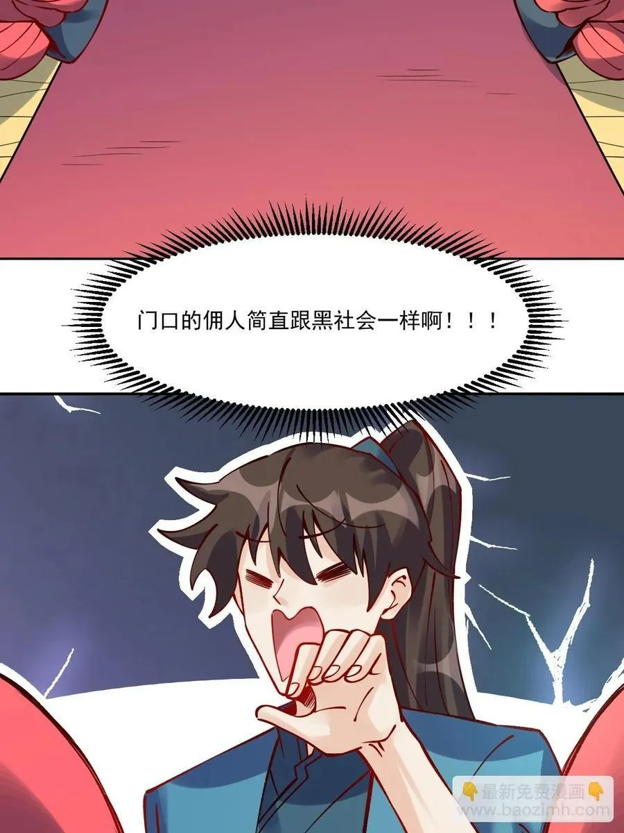 277话 第44页