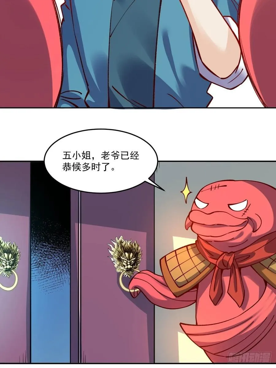 277话 第45页