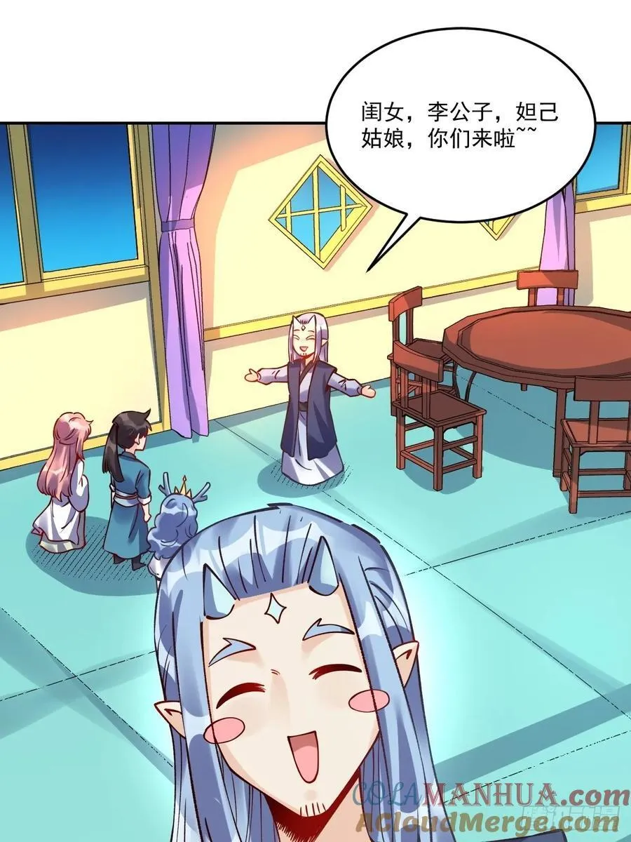 277话 第46页
