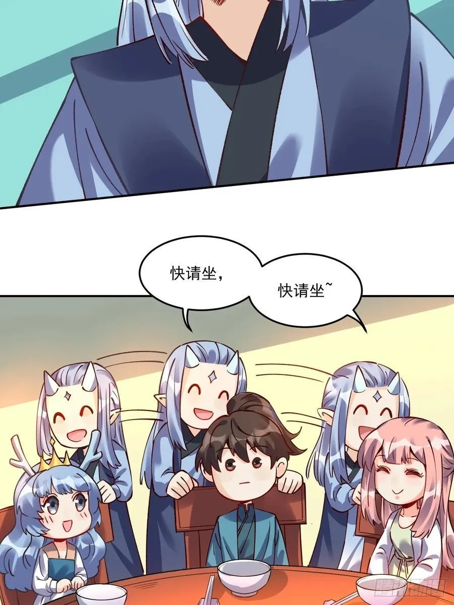 277话 第47页