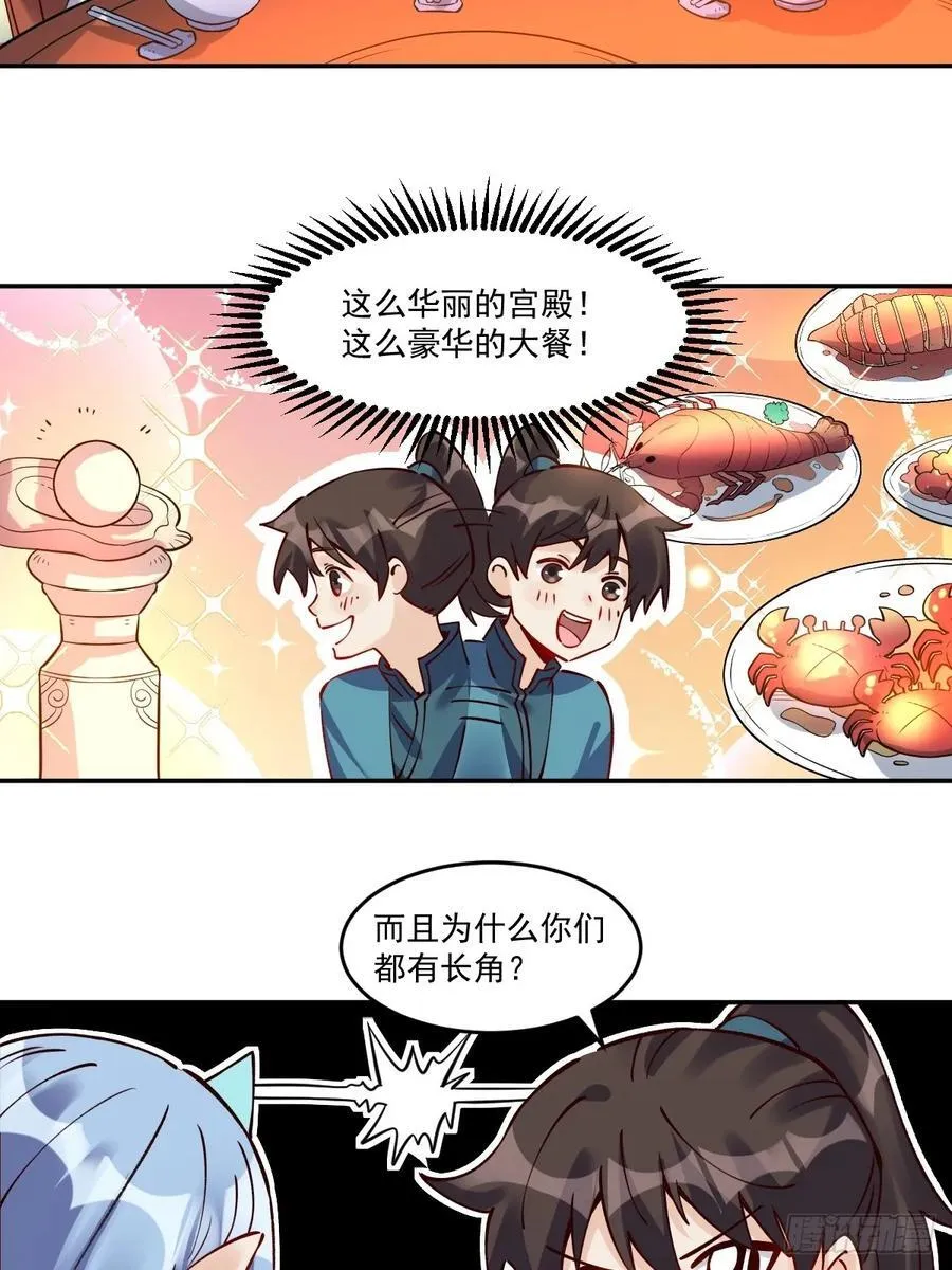 277话 第48页