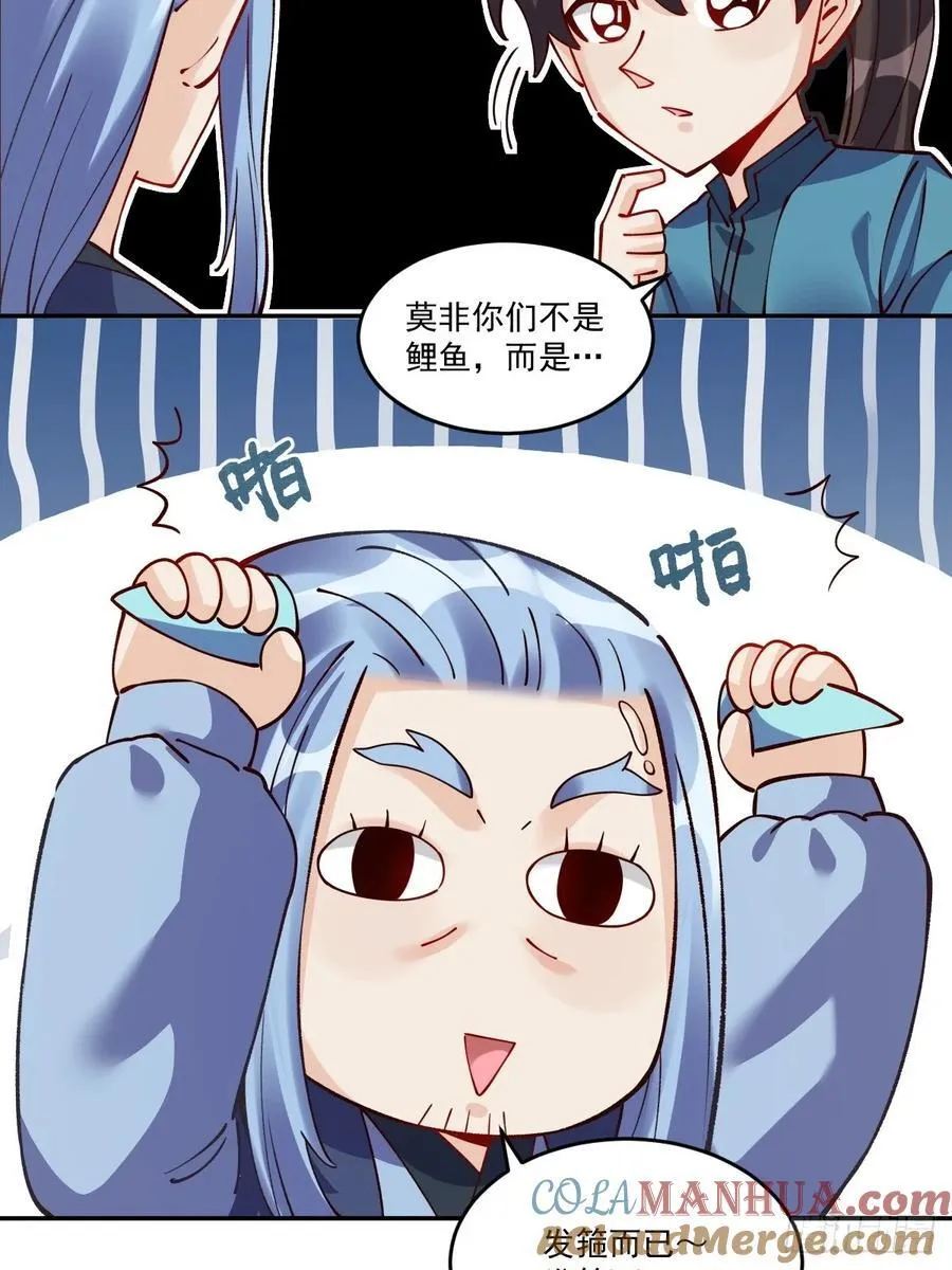 277话 第49页