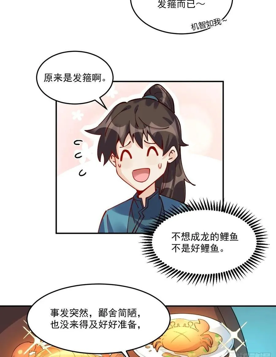 277话 第50页