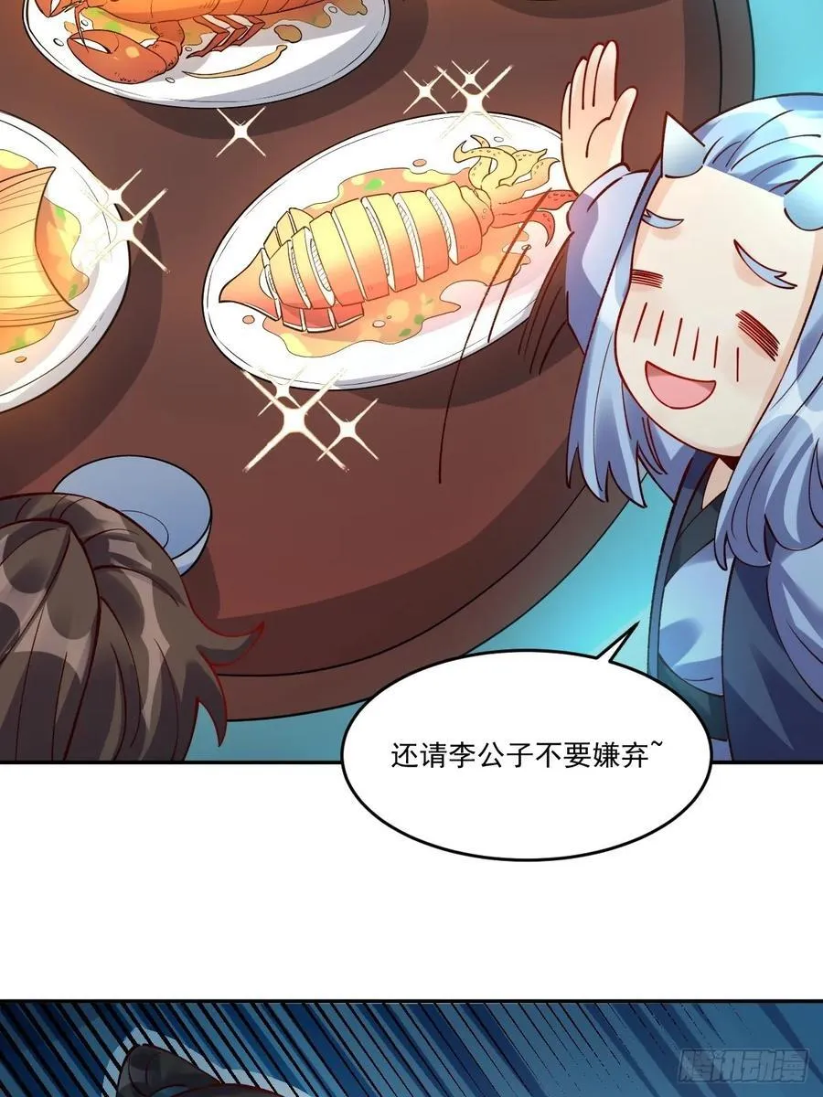 277话 第51页