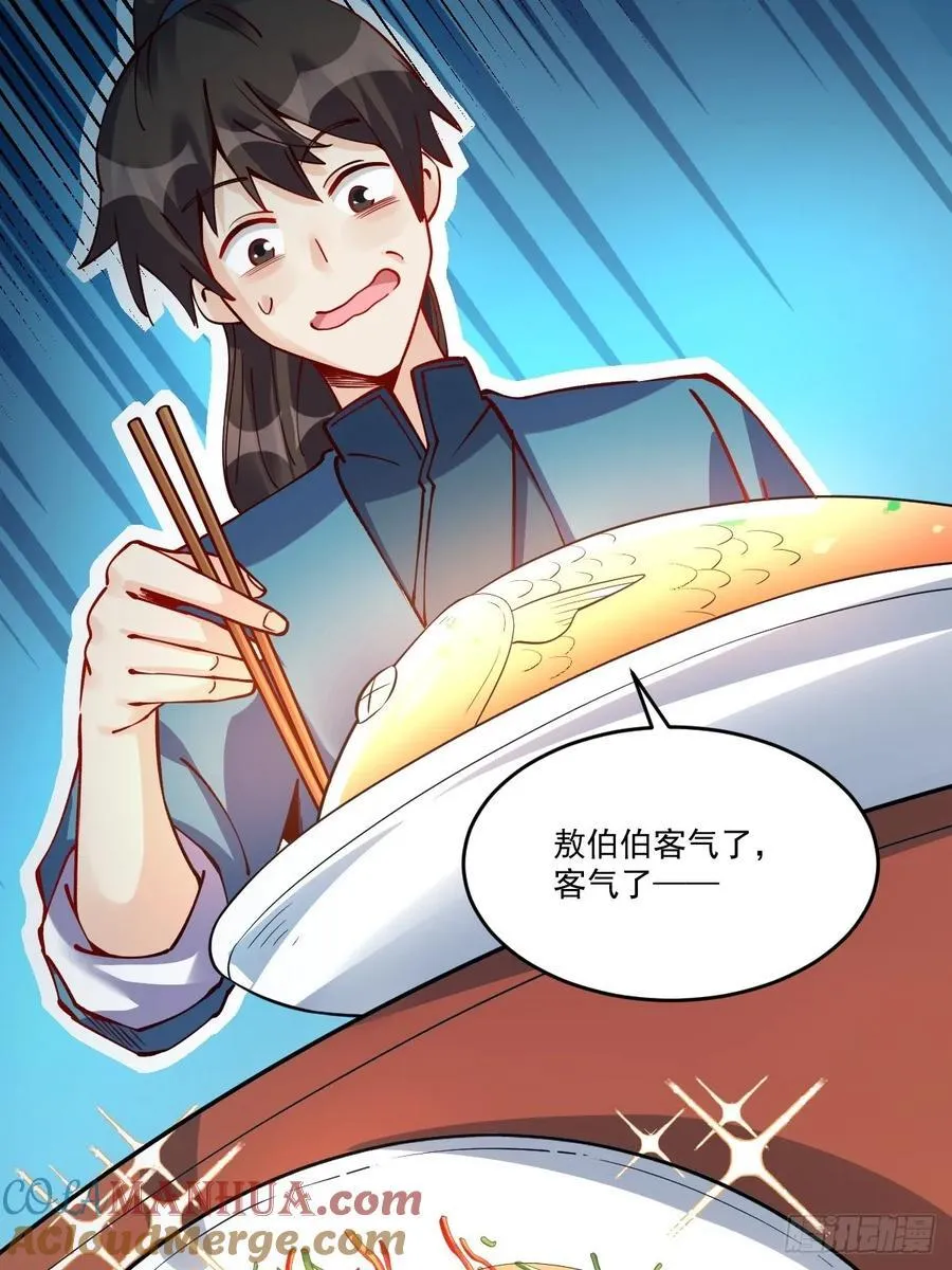 277话 第52页