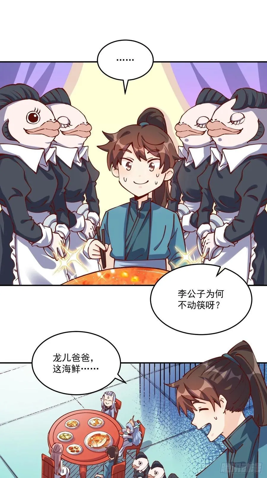 277话 第54页
