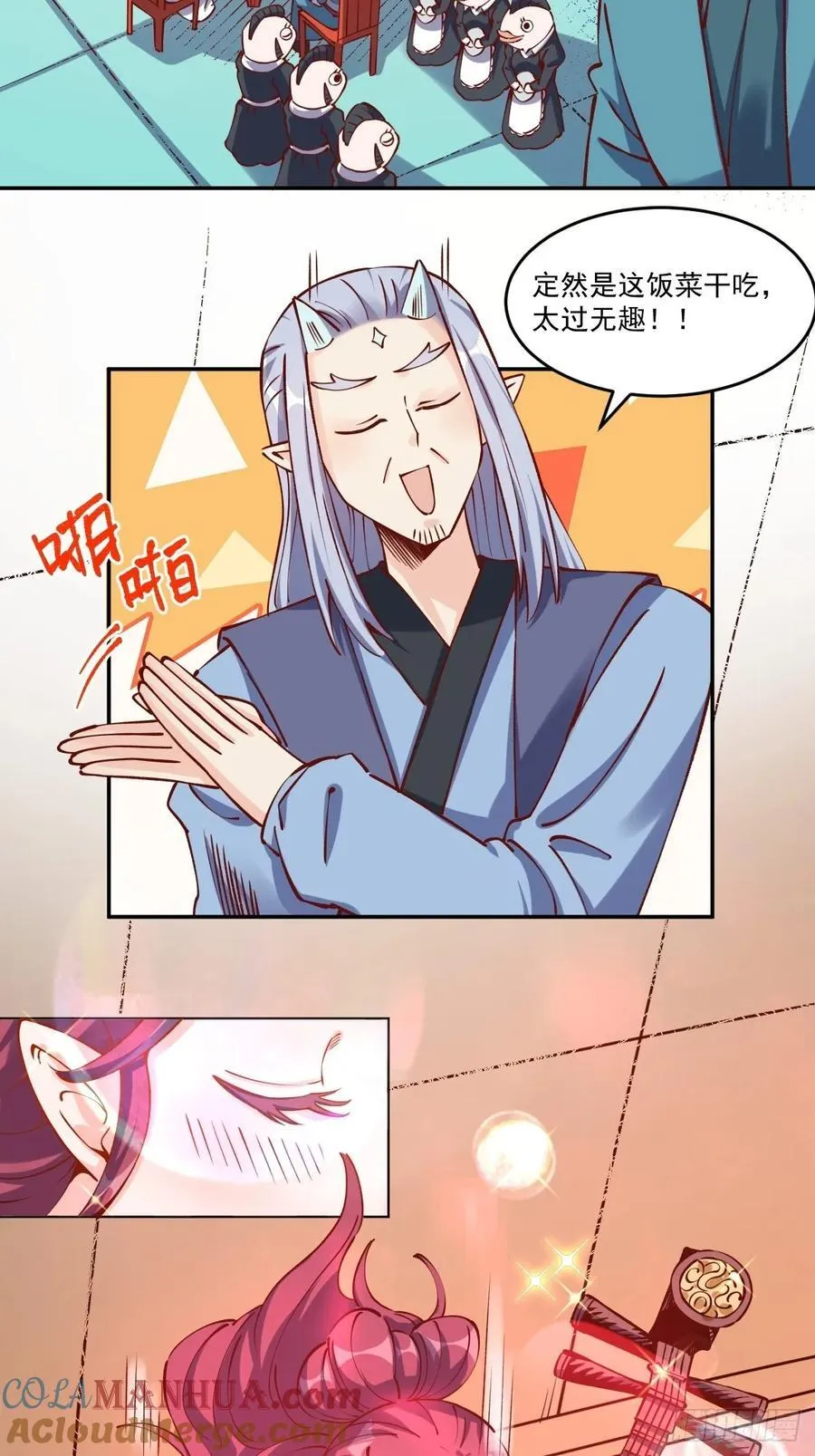 277话 第55页