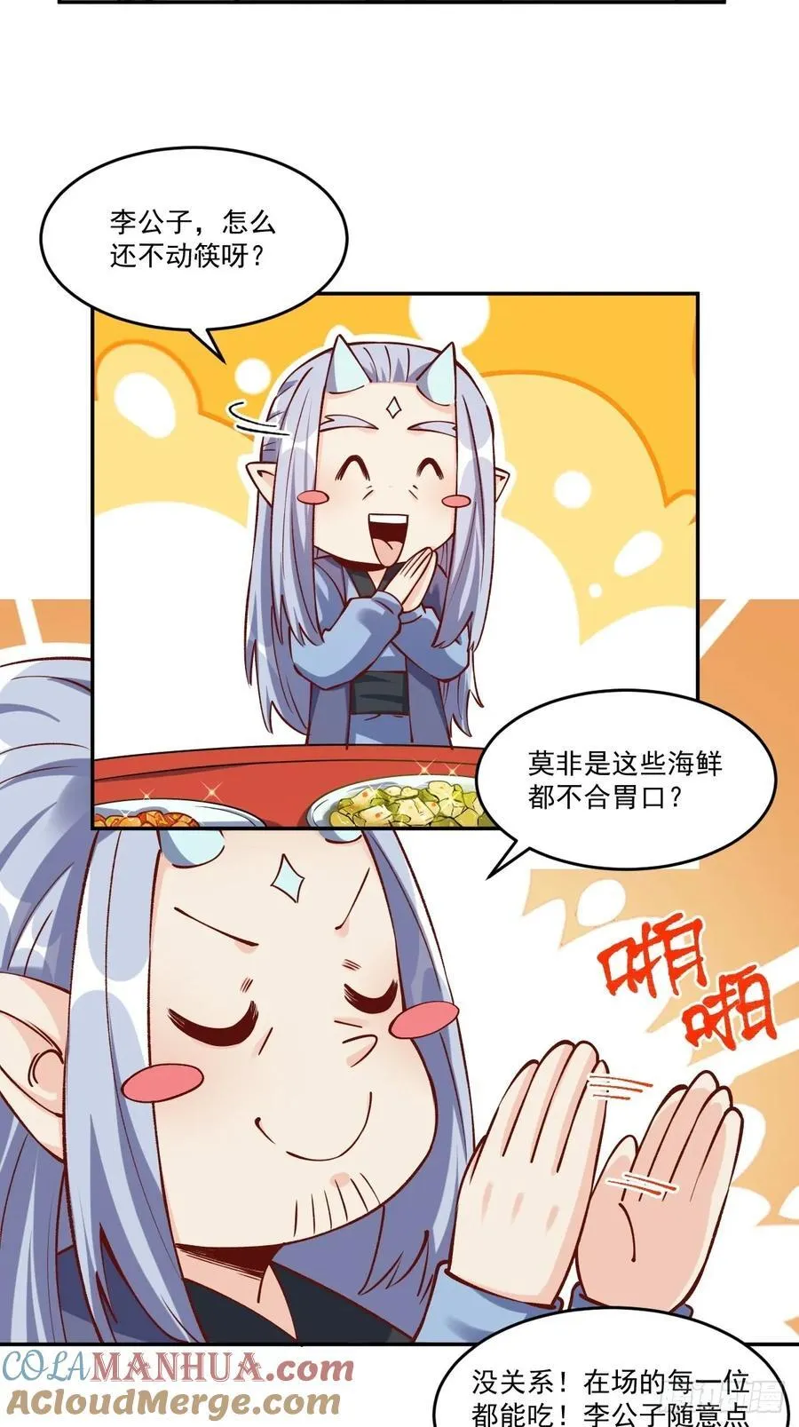 277话 第58页