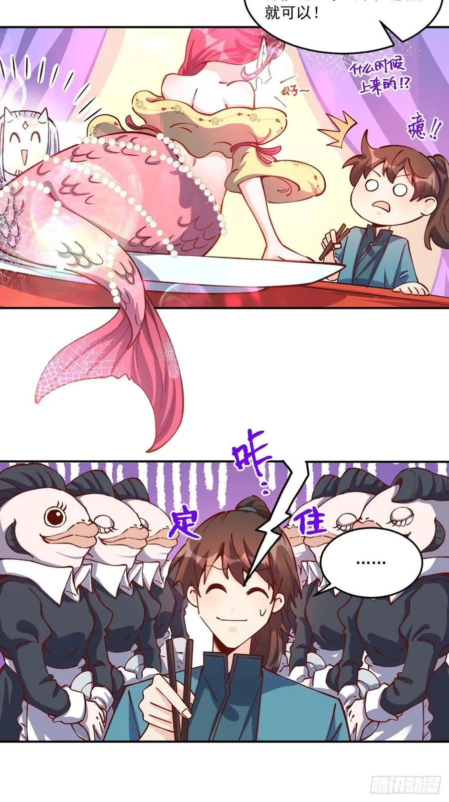 277话 第59页