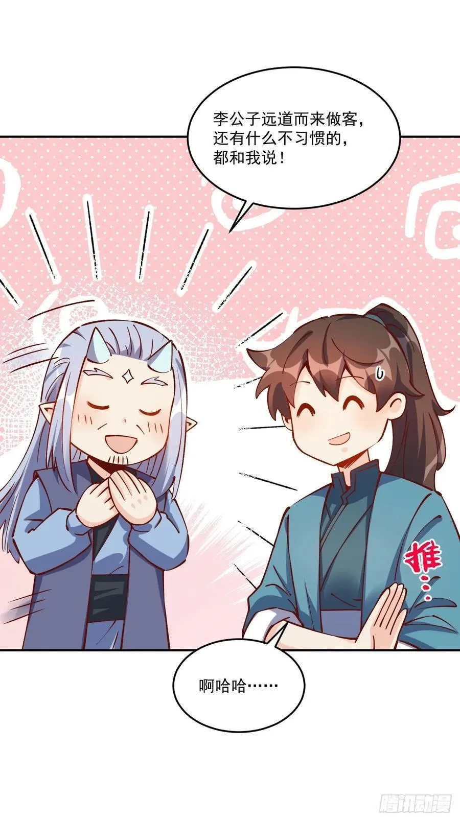 277话 第60页