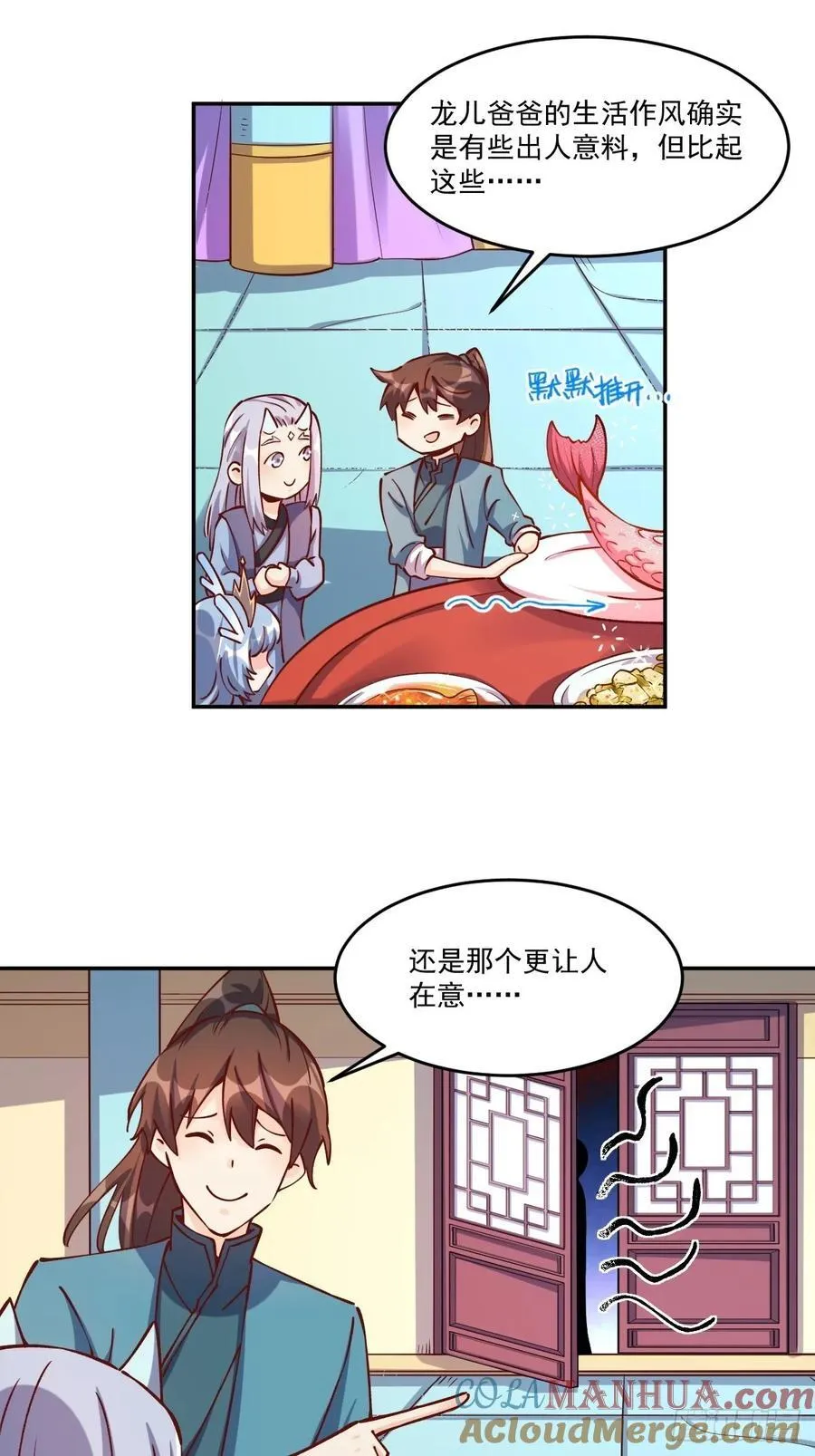 277话 第61页