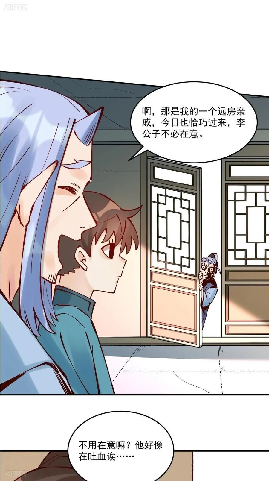 278话 第2页