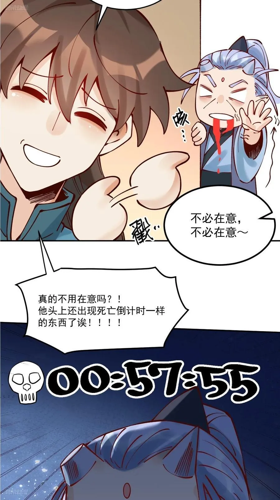 278话 第3页