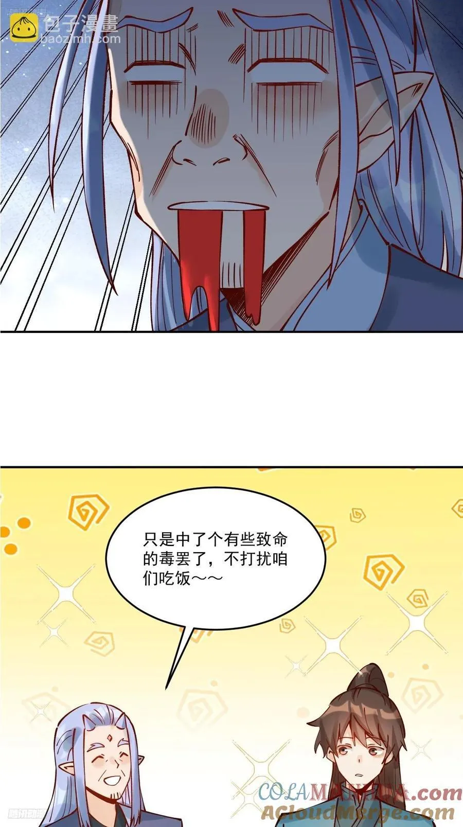 278话 第4页