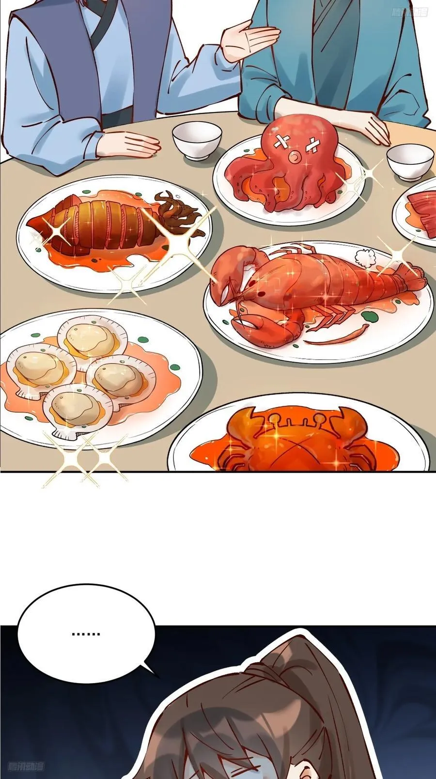 278话 第5页